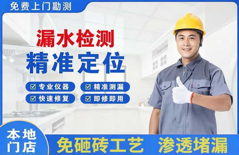 张家港漏水检测精准定位